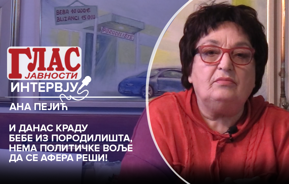 ANA PEJIĆ: I DANAS KRADU BEBE IZ PORODILIŠTA, NEMA POLITIČKE VOLJE DA SE AFERA REŠI!